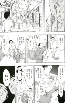 Page 126 of Kedamono no Ie