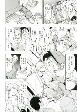 Page 141 of Kedamono no Ie