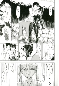 Page 178 of Kedamono no Ie