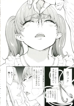 Page 191 of Kedamono no Ie