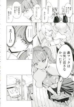 Page 193 of Kedamono no Ie