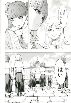 Page 213 of Kedamono no Ie