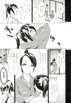 Page 28 of Kedamono no Ie