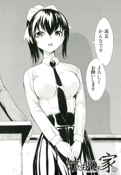 Page 41 of Kedamono no Ie