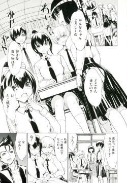 Page 42 of Kedamono no Ie