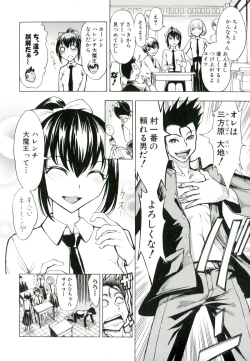 Page 45 of Kedamono no Ie