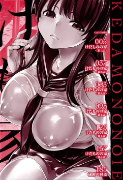 Page 7 of Kedamono no Ie