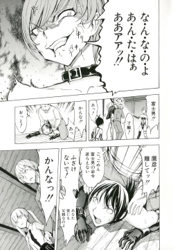 Page 96 of Kedamono no Ie