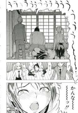 Page 97 of Kedamono no Ie