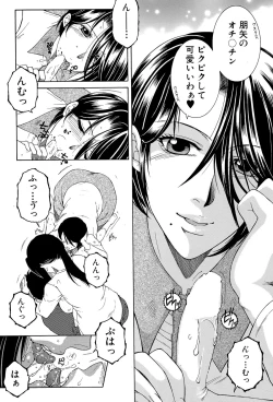 Page 126 of Boku no Katei Chijou