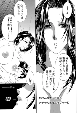 Page 154 of Boku no Katei Chijou