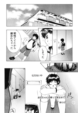 Page 1 of Boku no Katei Chijou