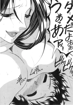 Page 35 of Boku no Katei Chijou