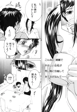Page 4 of Boku no Katei Chijou