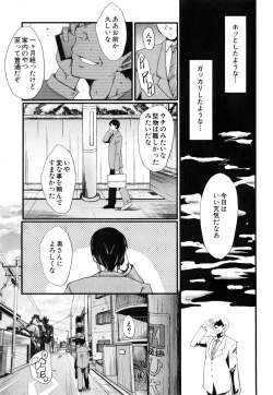Page 23 of Tsuma o Asobu Ch.1-4