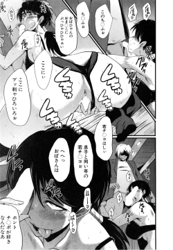 Page 9 of Tsuma o Asobu Ch.1-4