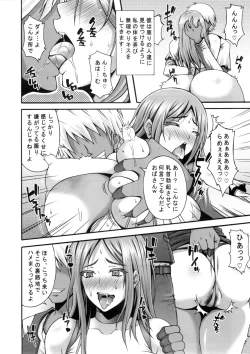 Page 13 of Danna-san ga Shucchouchuu ni Ore ga Okusan o Tanetsuke Choukyoushite Netorimasune