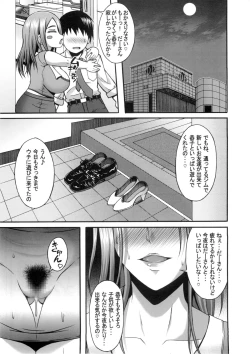 Page 24 of Danna-san ga Shucchouchuu ni Ore ga Okusan o Tanetsuke Choukyoushite Netorimasune