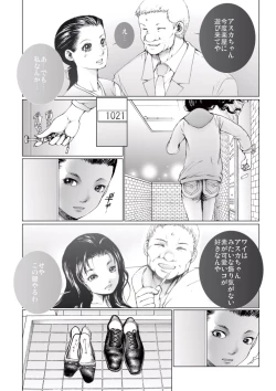 Page 139 of Bishoujo Idol o Muke 3