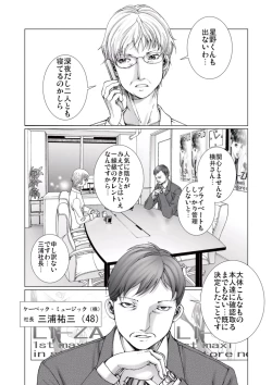 Page 14 of Bishoujo Idol o Muke 3