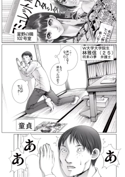 Page 21 of Bishoujo Idol o Muke 3