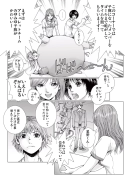 Page 64 of Bishoujo Idol o Muke 3