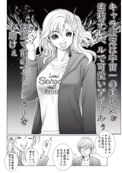 Page 68 of Bishoujo Idol o Muke 3