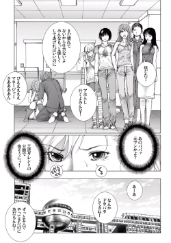 Page 83 of Bishoujo Idol o Muke 3