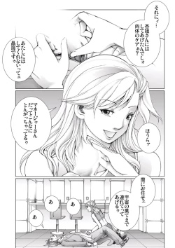 Page 97 of Bishoujo Idol o Muke 3