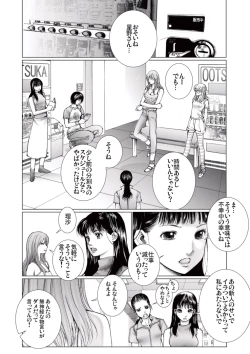 Page 98 of Bishoujo Idol o Muke 3
