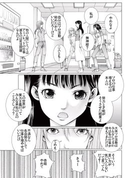 Page 99 of Bishoujo Idol o Muke 3