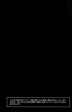 Page 3 of Yuudachi Satte Hi ga Shizumu