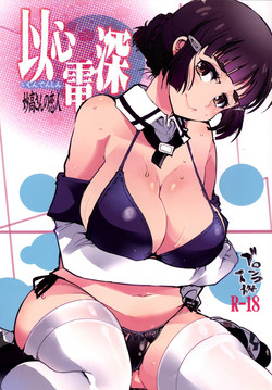 Download Ishin Denshin MyoukouMyoukou san's Love