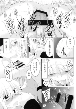 Page 16 of Ryoujoku Bismarck