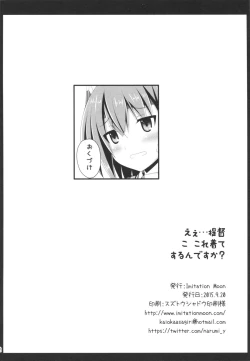 Page 21 of Ee... Teitoku Ko-Kore Kite Surundesuka?