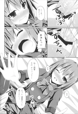 Page 9 of Ee... Teitoku Ko-Kore Kite Surundesuka?