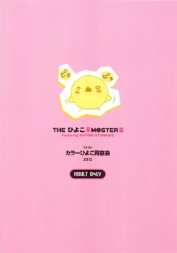 Page 22 of THE HIYOKO M@STER 2