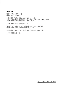 Page 3 of Hidoi yo Chihiro-san 2