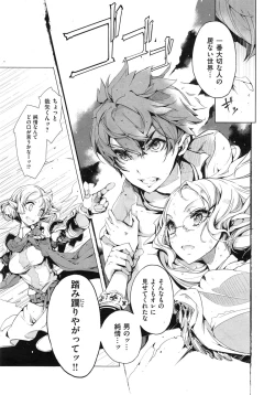 Page 131 of Elf no Yomeiri Ch.1-6