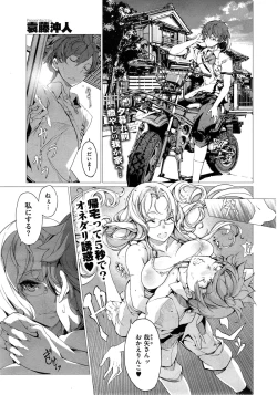 Page 137 of Elf no Yomeiri Ch.1-6