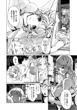 Page 142 of Elf no Yomeiri Ch.1-6