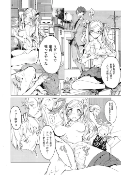 Page 72 of Elf no Yomeiri Ch.1-6