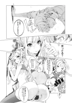 Page 94 of Elf no Yomeiri Ch.1-6