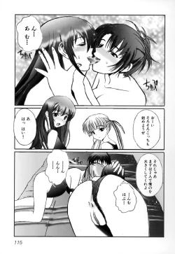 Page 119 of Ringetsu