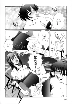 Page 120 of Ringetsu