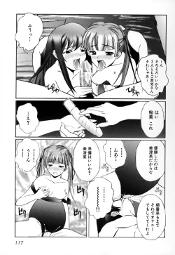 Page 121 of Ringetsu