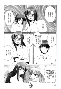 Page 130 of Ringetsu