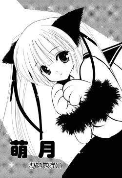 Page 131 of Ringetsu