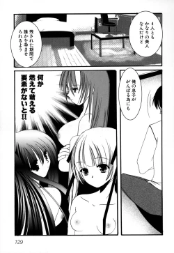 Page 133 of Ringetsu