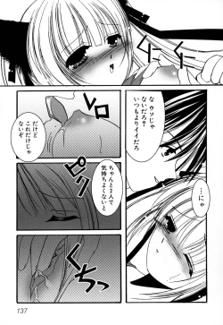 Page 141 of Ringetsu